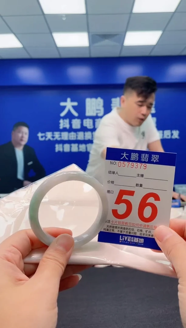 翡翠手镯未镶嵌AAAAAAAAA