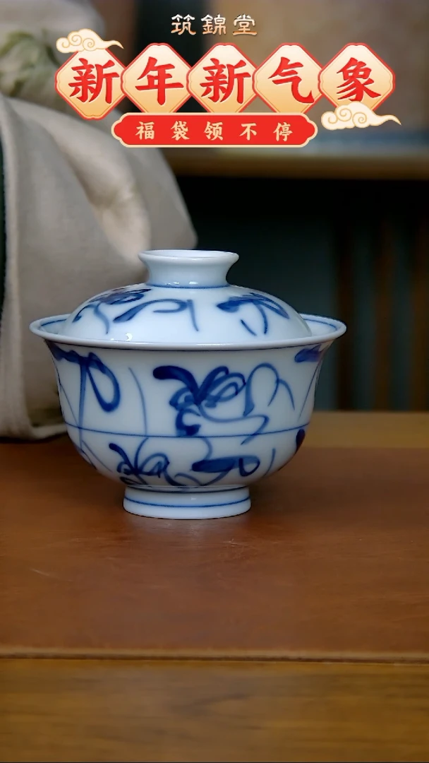 【闪购商品】茶花纹元宝两才盖碗（柴窑）