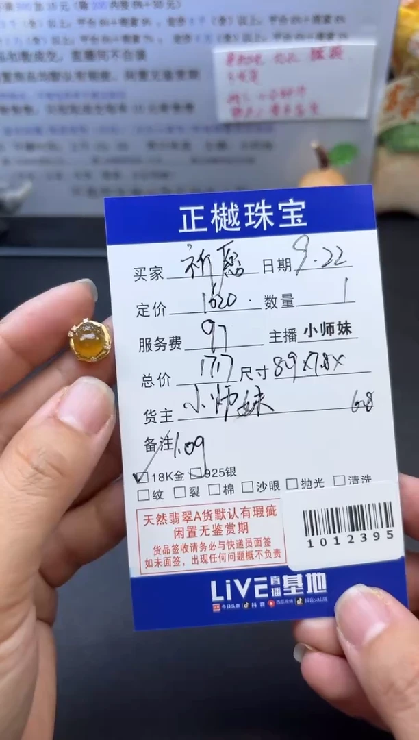 18K金镶嵌配石翡翠?*愿ZYZB-1012395