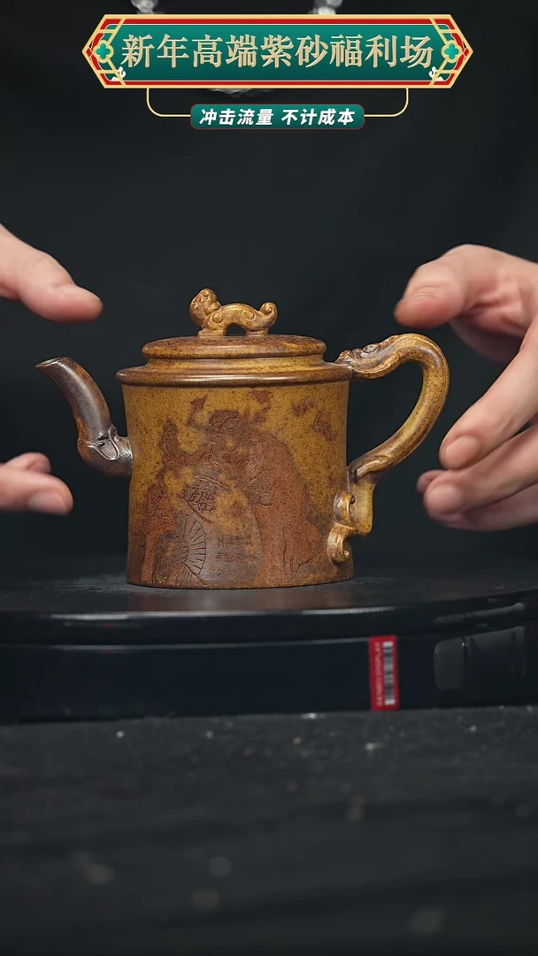 【闪购商品】宜兴原矿高端紫砂