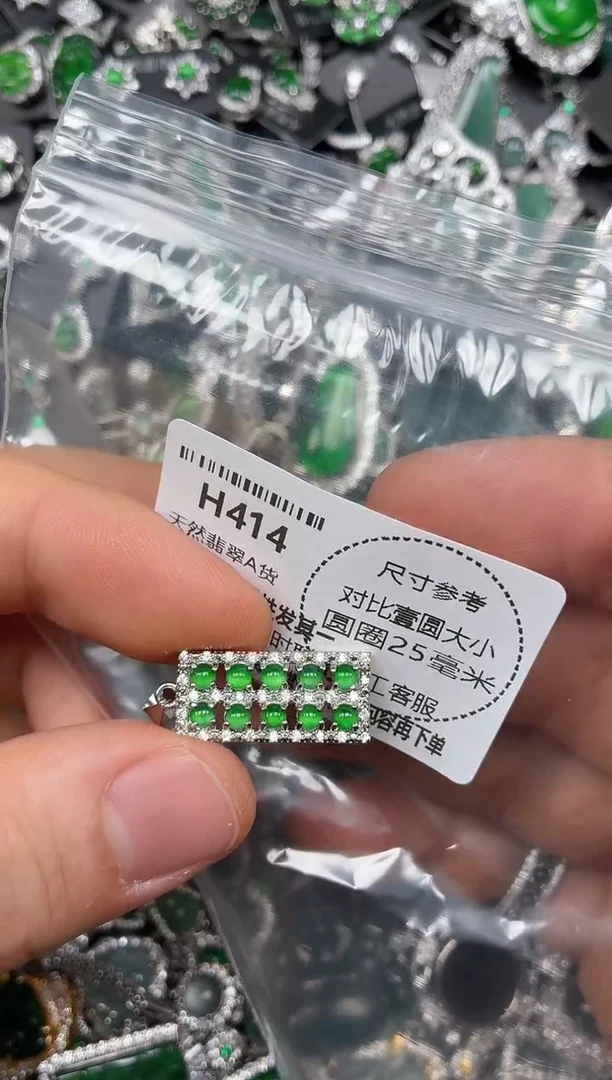 颈饰未镶嵌翡翠H414吊坠