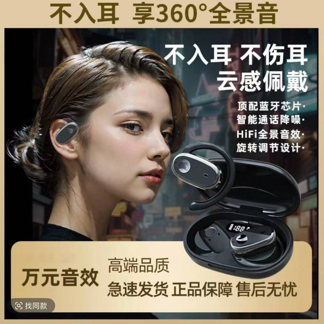 【甜甜悦音】蓝牙耳机2024新款s15