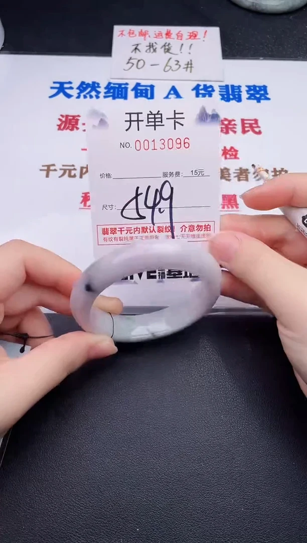 未镶嵌手镯翡翠96