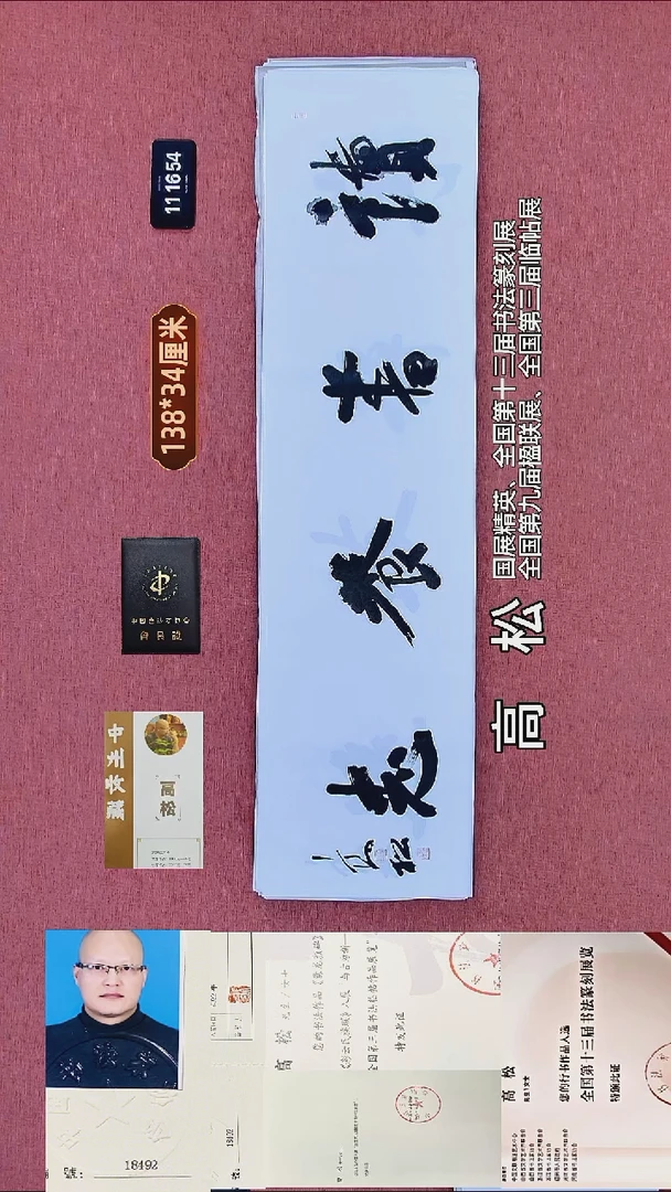书法97    高老师书法作品