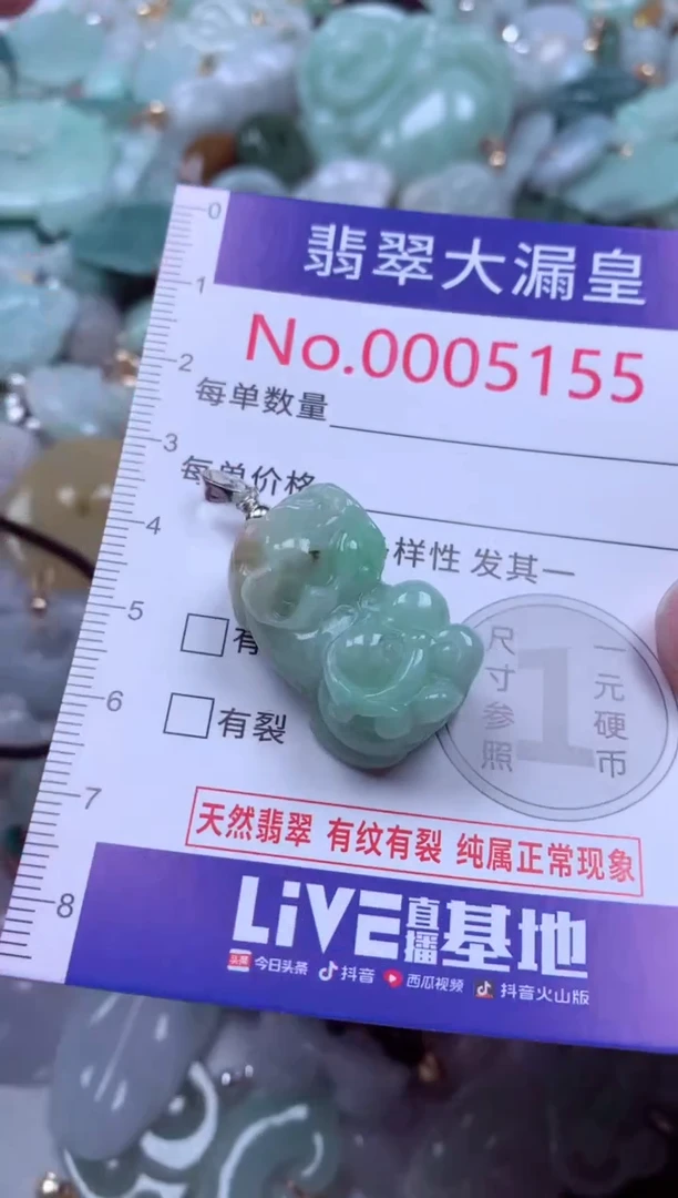 吊坠(不含链)未镶嵌翡翠5155