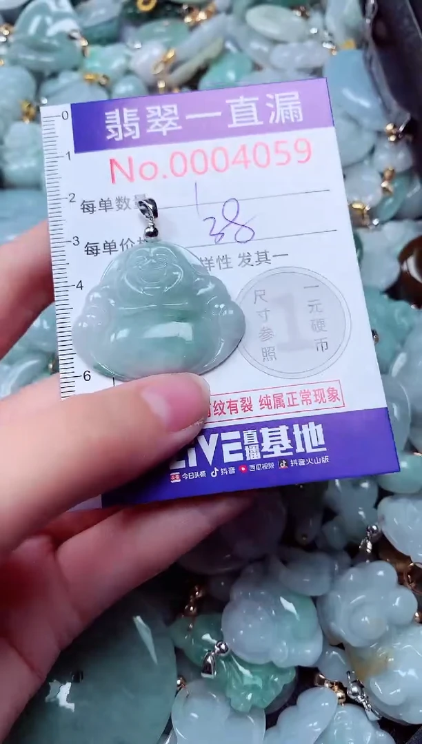 吊坠(不含链)未镶嵌翡翠4059