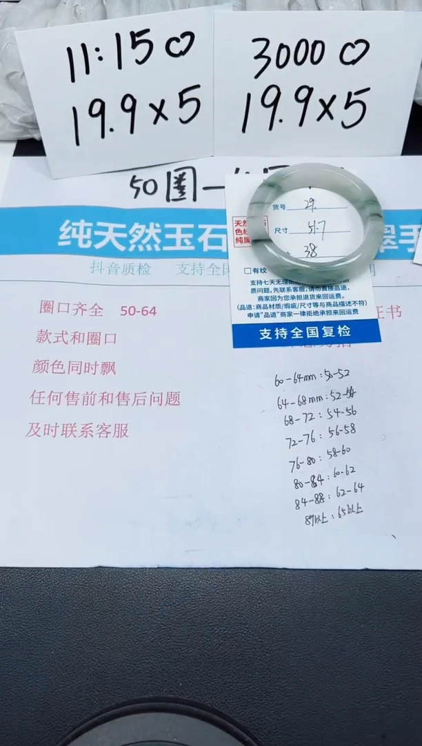 【闪购商品】石英质玉手镯未镶嵌G29-51.7