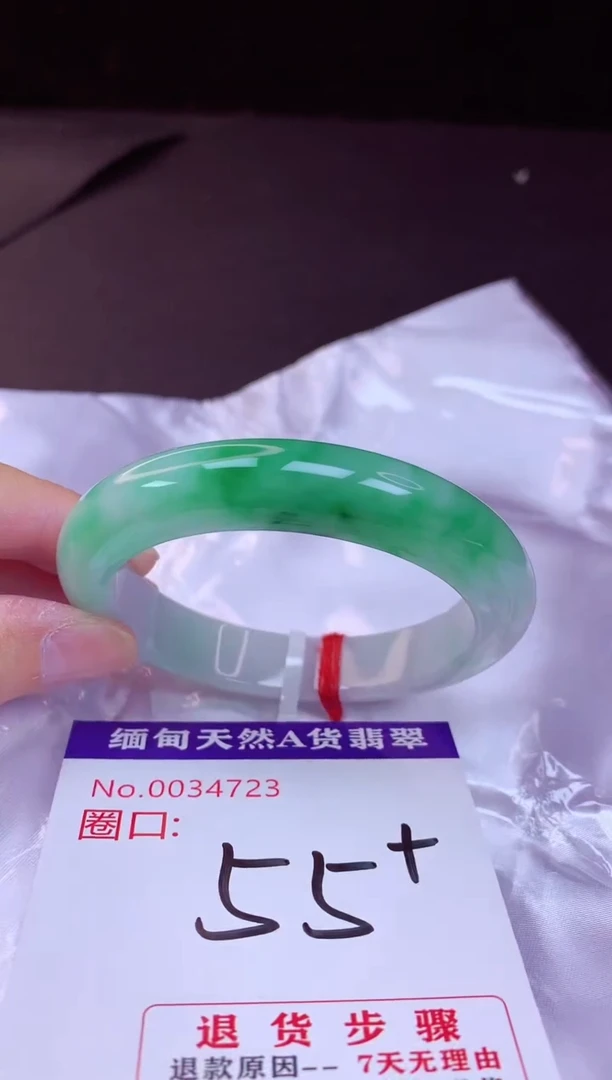 翡翠手镯未镶嵌55+