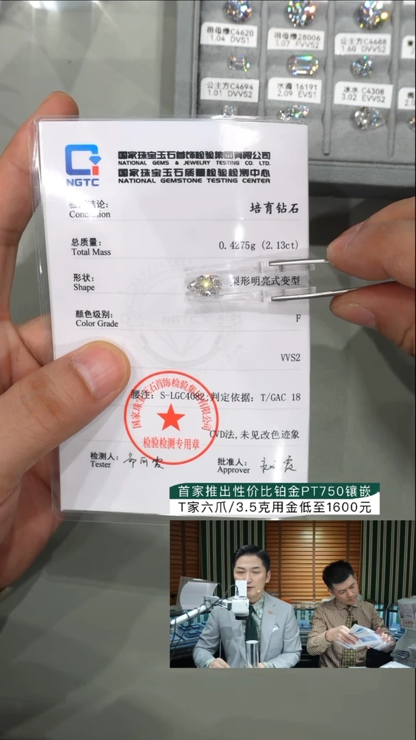 裸石实验室培育钻石咖*桃2.13ct水滴F色VVS2