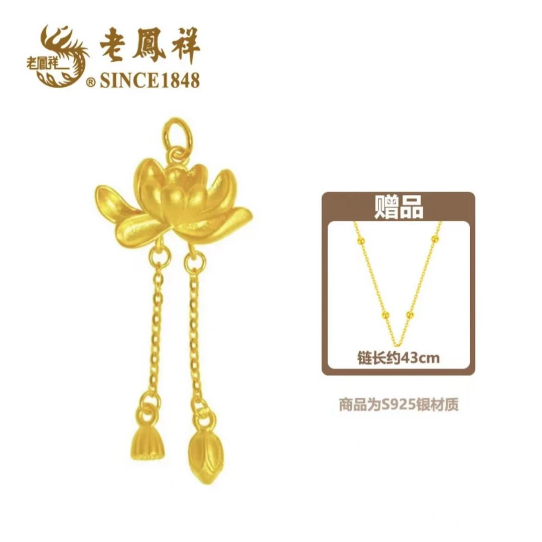 老鳯祥 坠链均925银 经典百搭两世欢莲花流苏项链时尚轻奢古风吊坠*小野