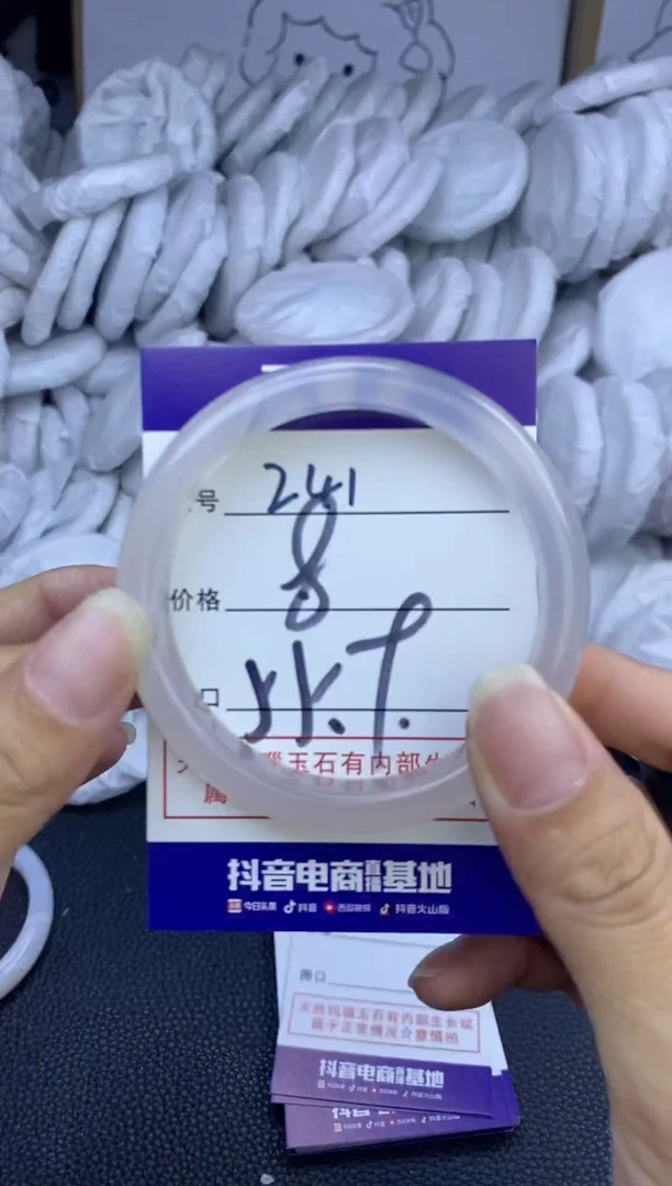 手镯玛瑙/玉髓未镶嵌241