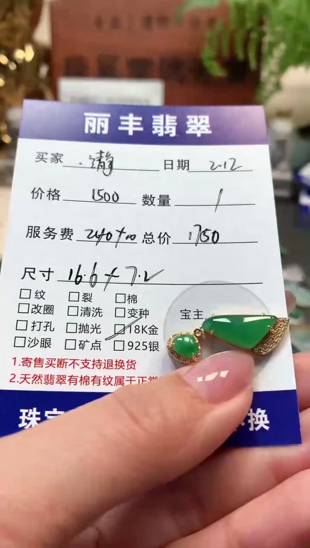 【闪购商品】翡翠颈饰18K金镶嵌吊坠
