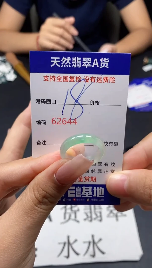 未镶嵌戒指翡翠天然A货翡翠2644