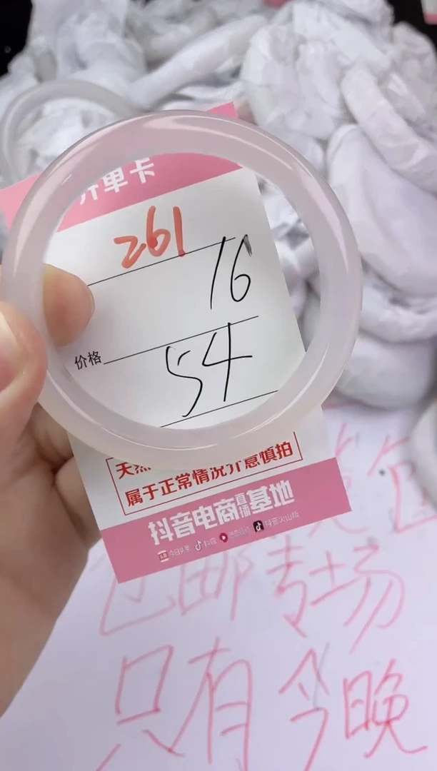 手镯玛瑙/玉髓未镶嵌261