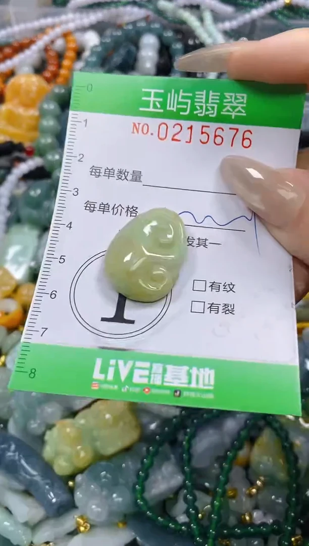 颈饰未镶嵌翡翠闪购0215676