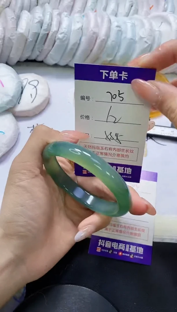 手镯玛瑙/玉髓未镶嵌705