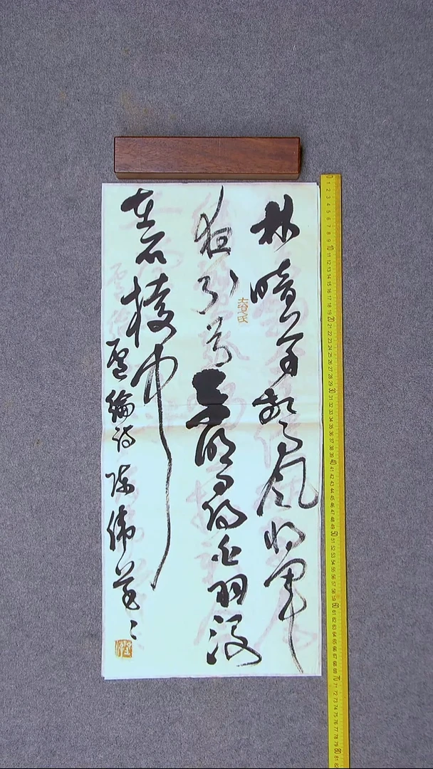 书法陈伟  湖北69*33尺寸