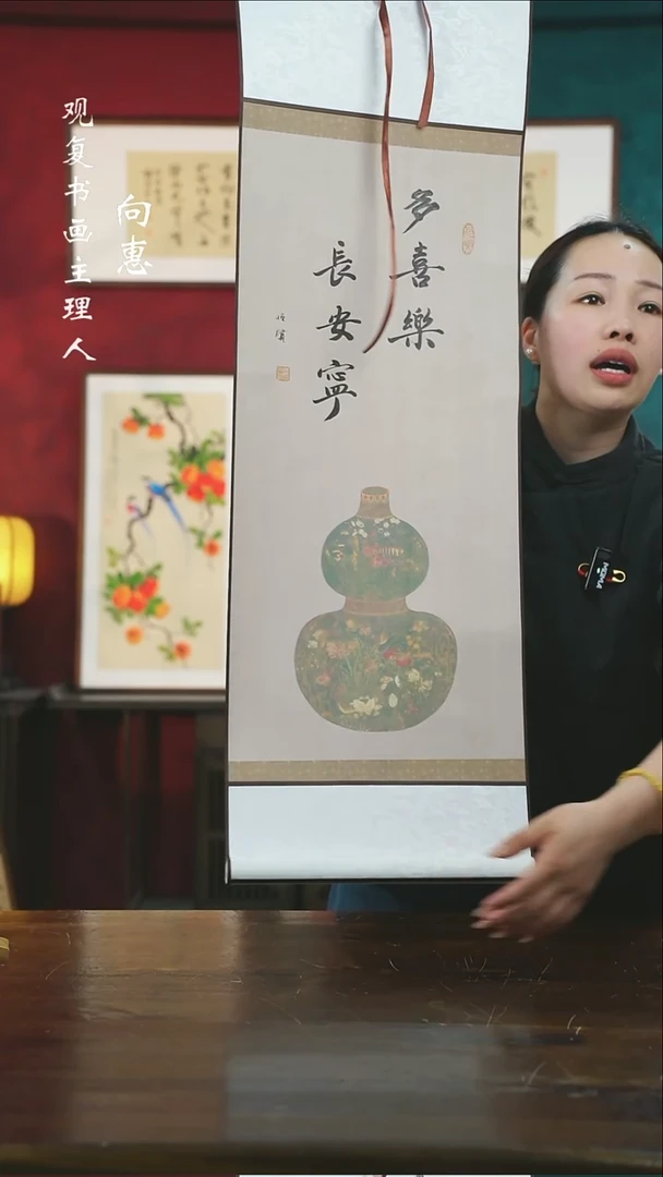 【闪购商品】书法-朱恒贤-多喜乐卷轴作品