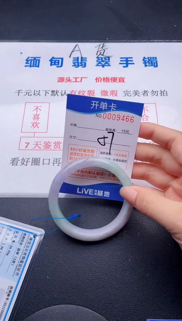 翡翠手镯未镶嵌66拍哪个图片就是发哪个