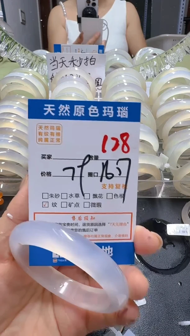 玛瑙/玉髓手镯未镶嵌128