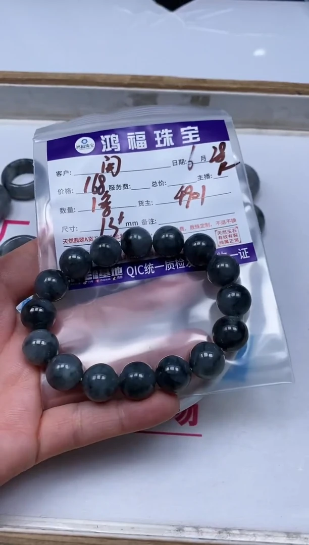 手饰翡翠未镶嵌闫*翡翠 乌鸡手串 13+mm