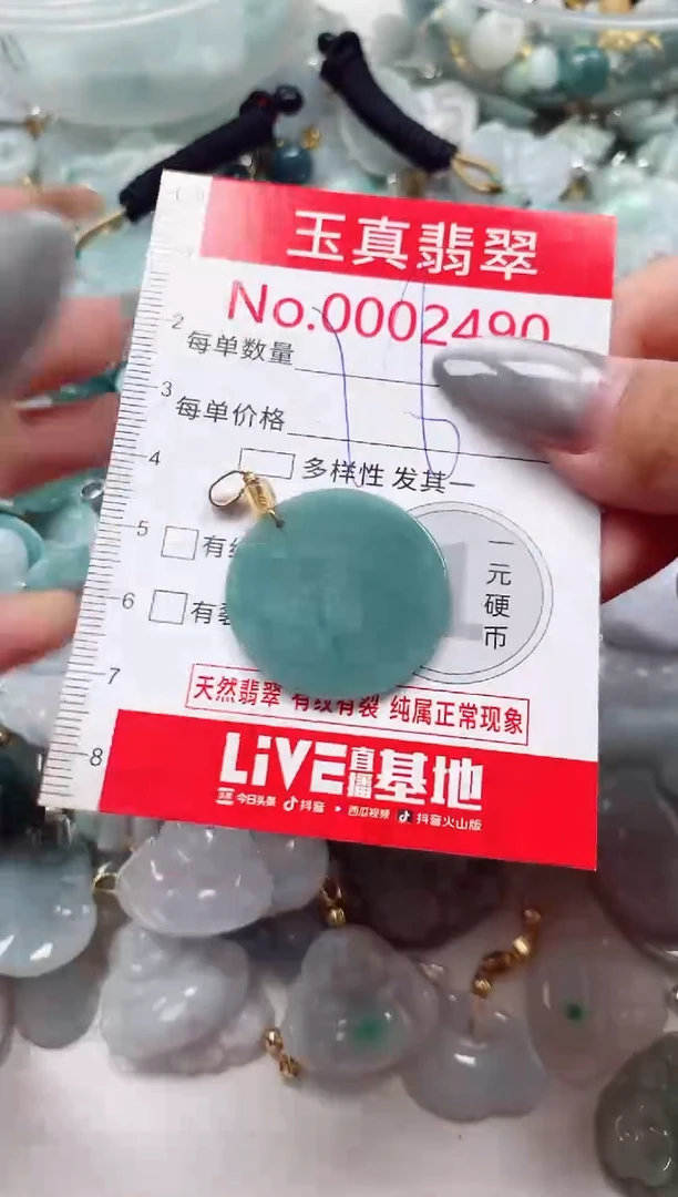 吊坠(不含链)未镶嵌翡翠2490