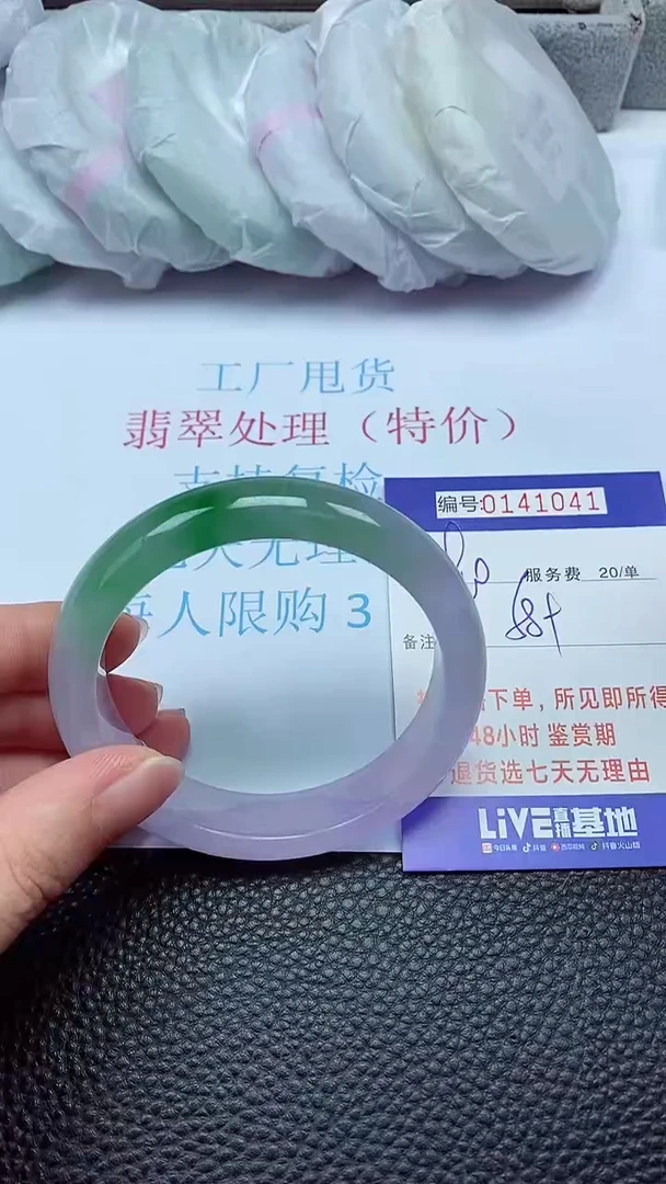 拍下以实物为准00141041