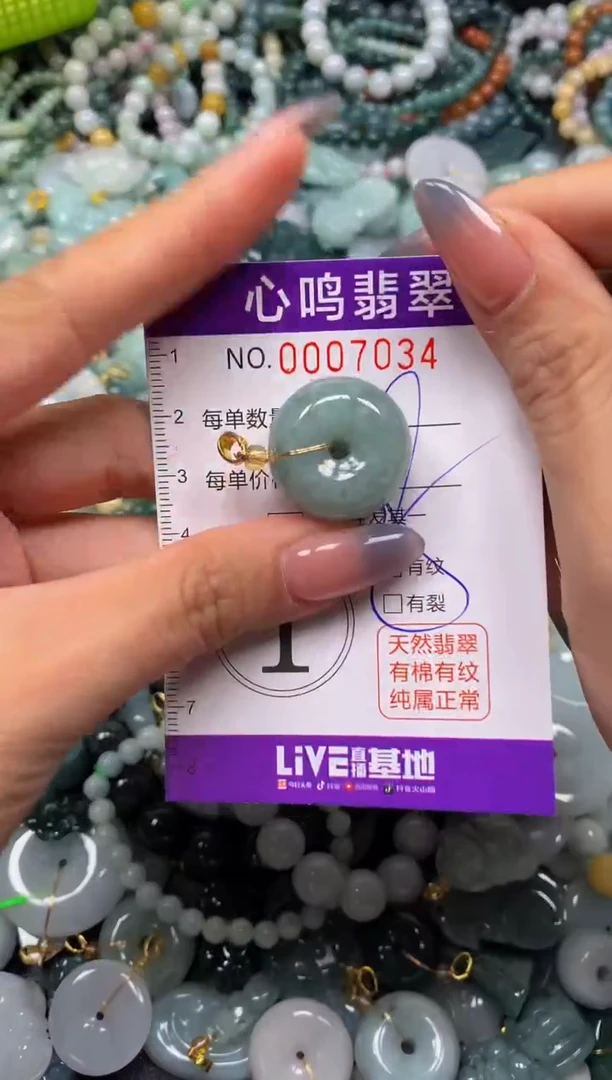 颈饰未镶嵌翡翠闪购007034