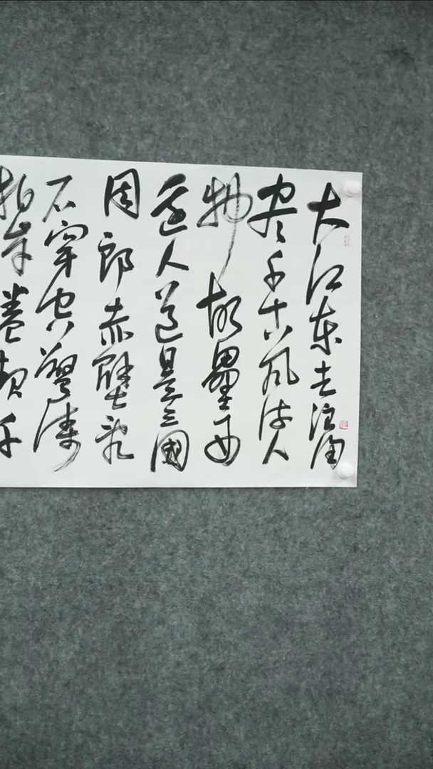 书法书法作品LAZ作品