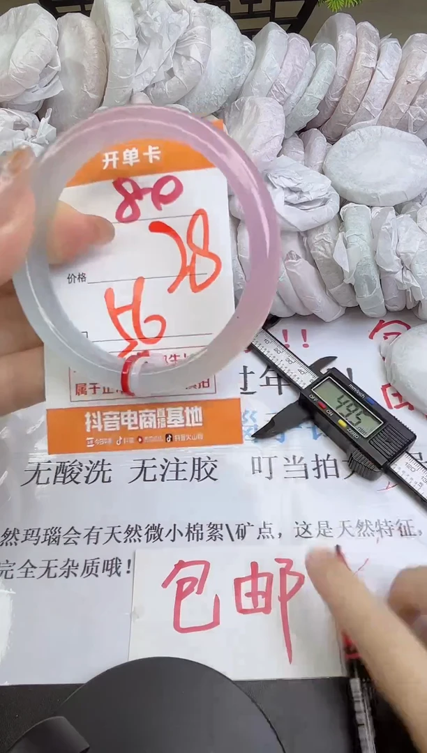 手镯玛瑙/玉髓未镶嵌80