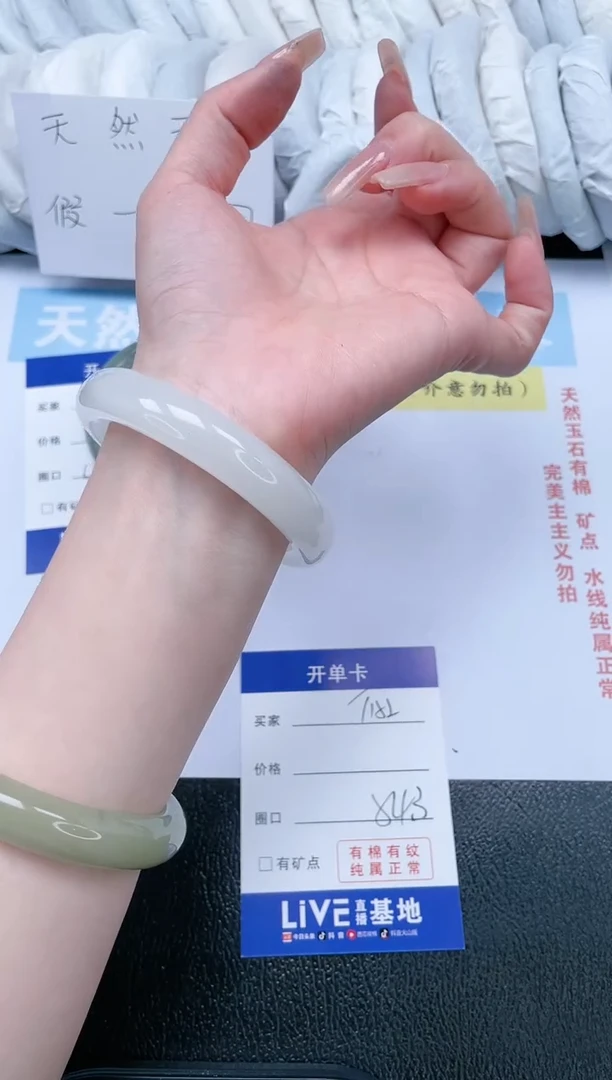 【闪购商品】石英质玉手镯未镶嵌T152-54.3