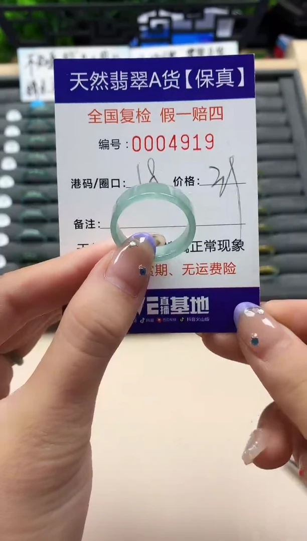 未镶嵌戒指翡翠天然  4919