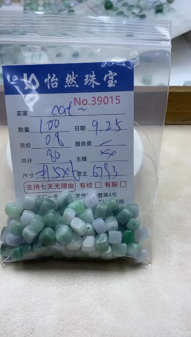 未镶嵌手链翡翠c****y单；39015