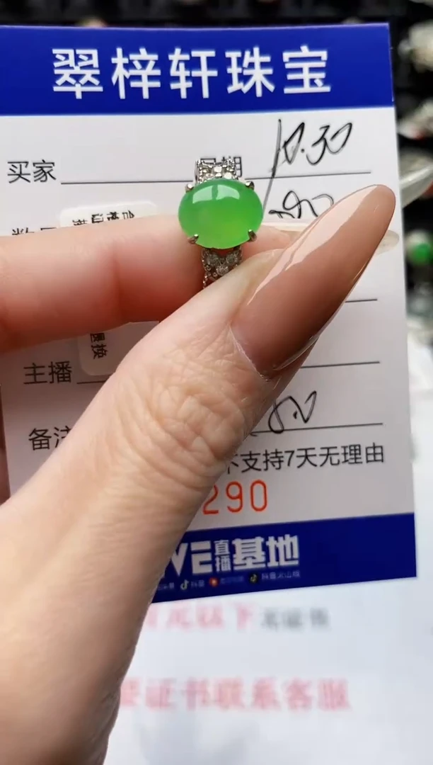 银S925镶嵌戒指翡翠8290
