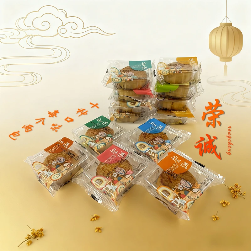 【30枚可试吃2枚】荣诚月饼蛋黄白莲蓉豆沙散装广式月饼多种口味