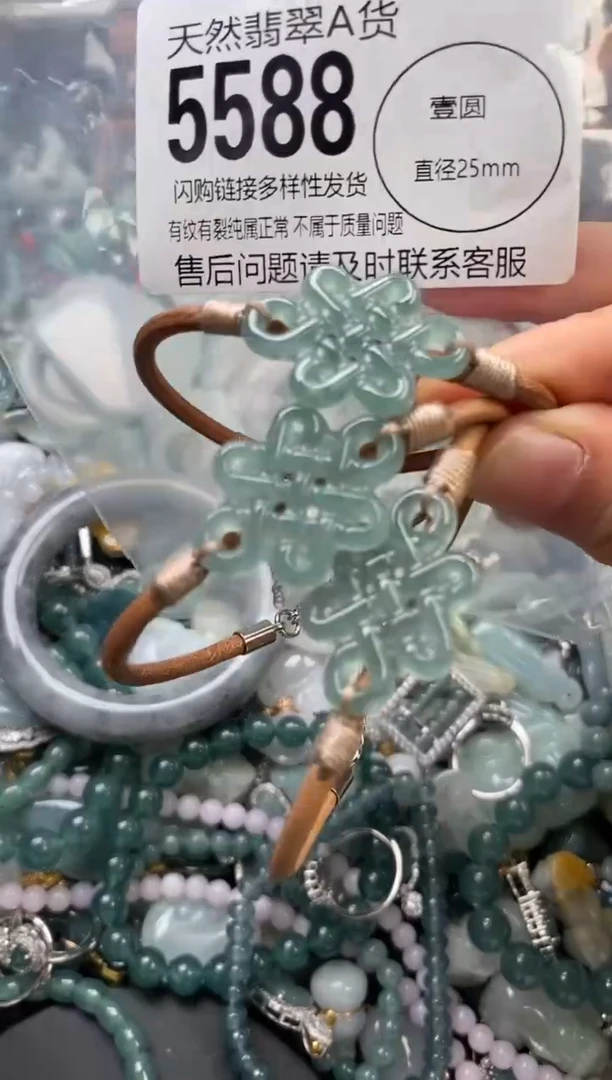 颈饰未镶嵌翡翠多样性发其一5588