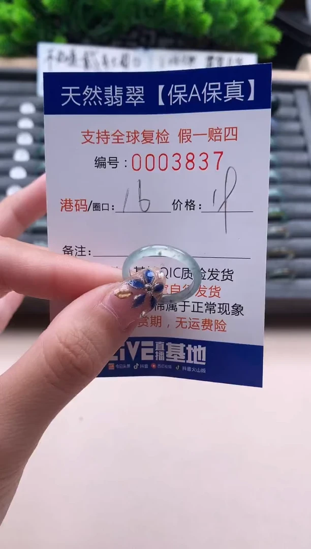未镶嵌戒指翡翠天然  3837