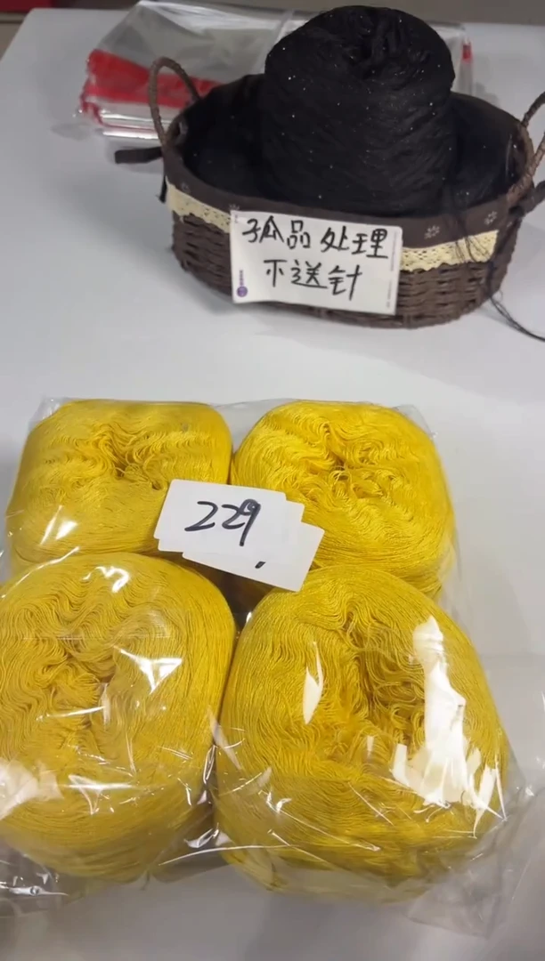 羊毛丝光混纺羊毛线2斤编号229