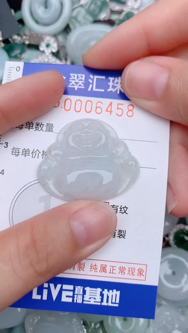 翡翠未镶嵌颈饰6458.....