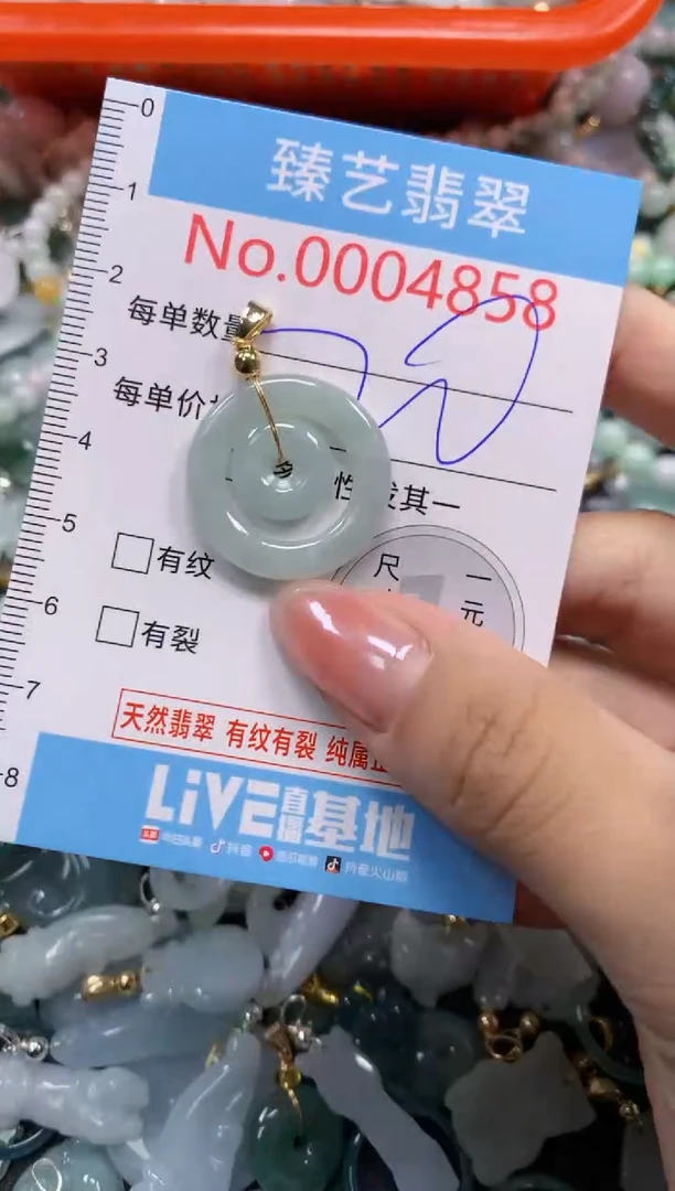 颈饰未镶嵌翡翠4858