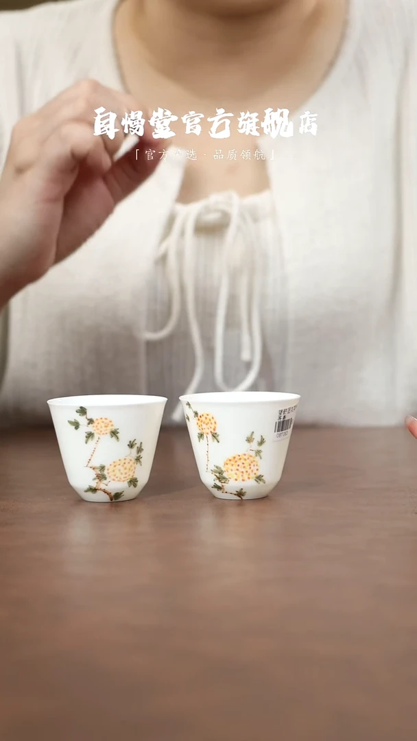 其他非自慢堂-望舒团花茶杯2个
