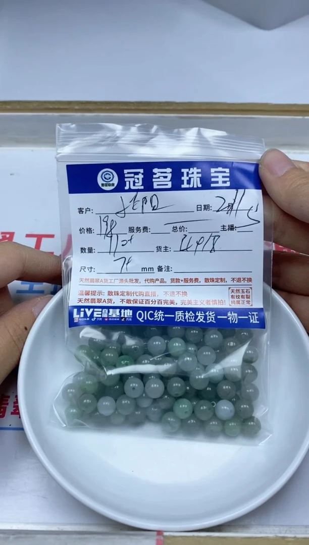 【闪购商品】翡翠手饰未镶嵌翡翠 散珠7+mm