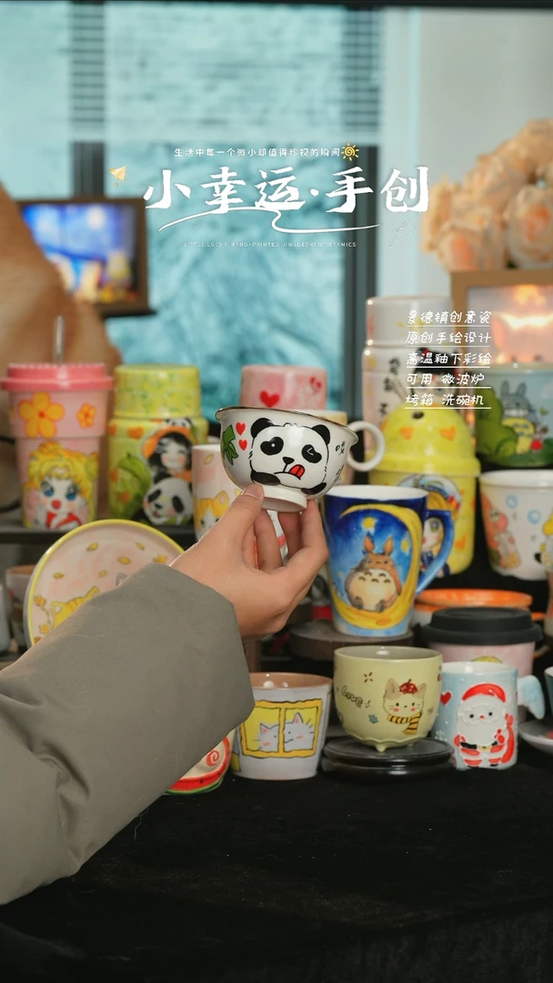 【闪购商品】小幸运景德镇纯手工手作