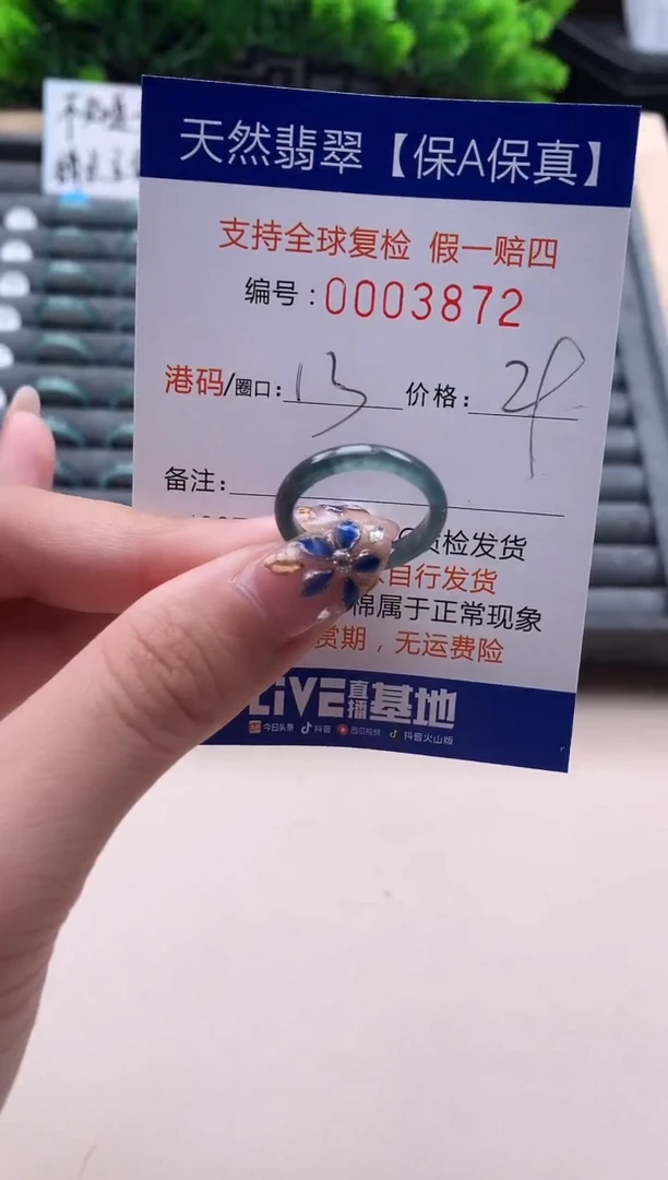 未镶嵌戒指翡翠天然  3872