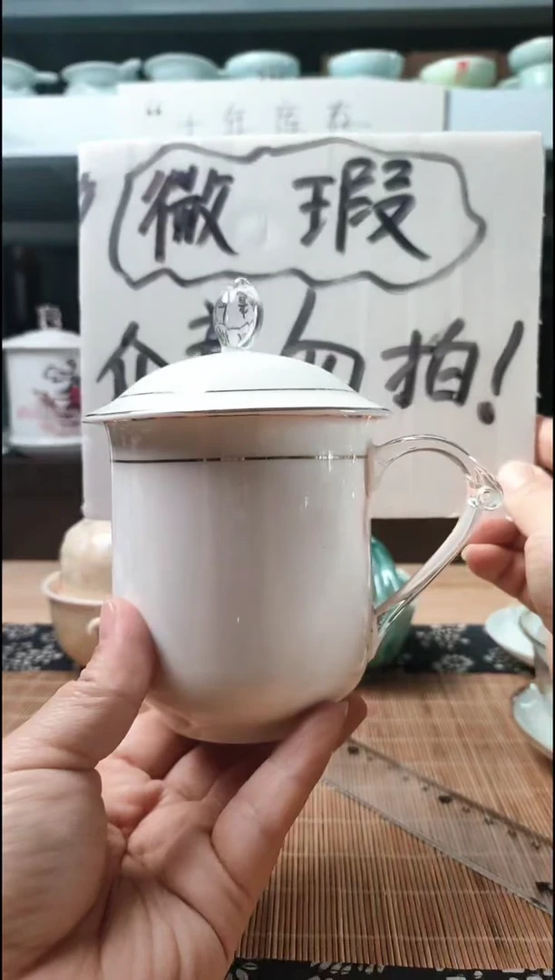 会议杯 微瑕 01111