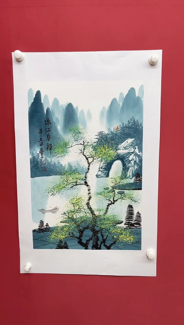 国画田-四尺三开山水/无框/W