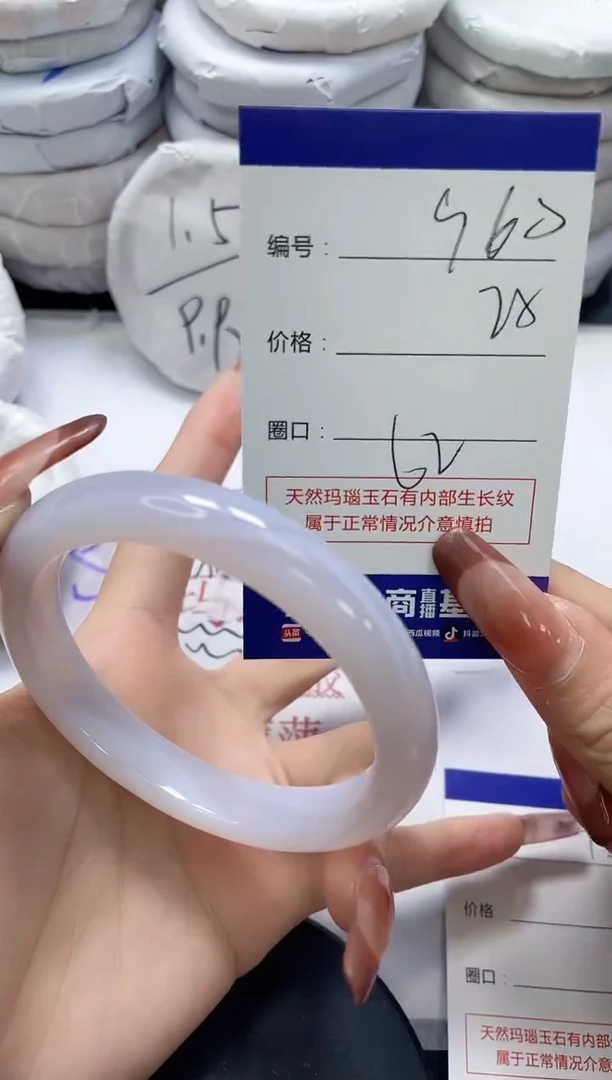未镶嵌手镯玛瑙/玉髓960