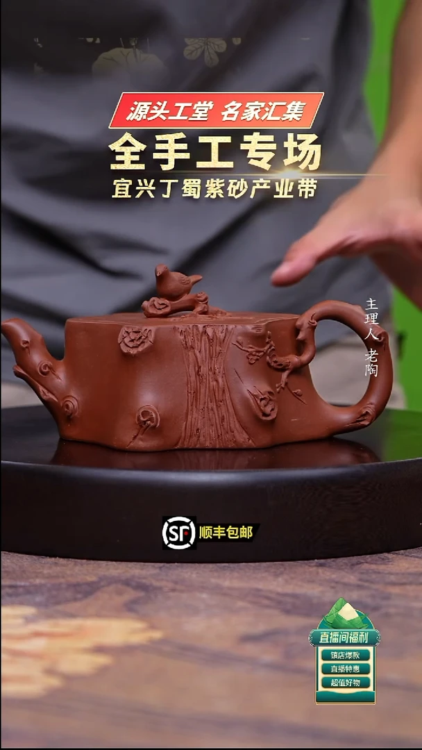 茶壶紫砂底槽清神韵梅桩500cc