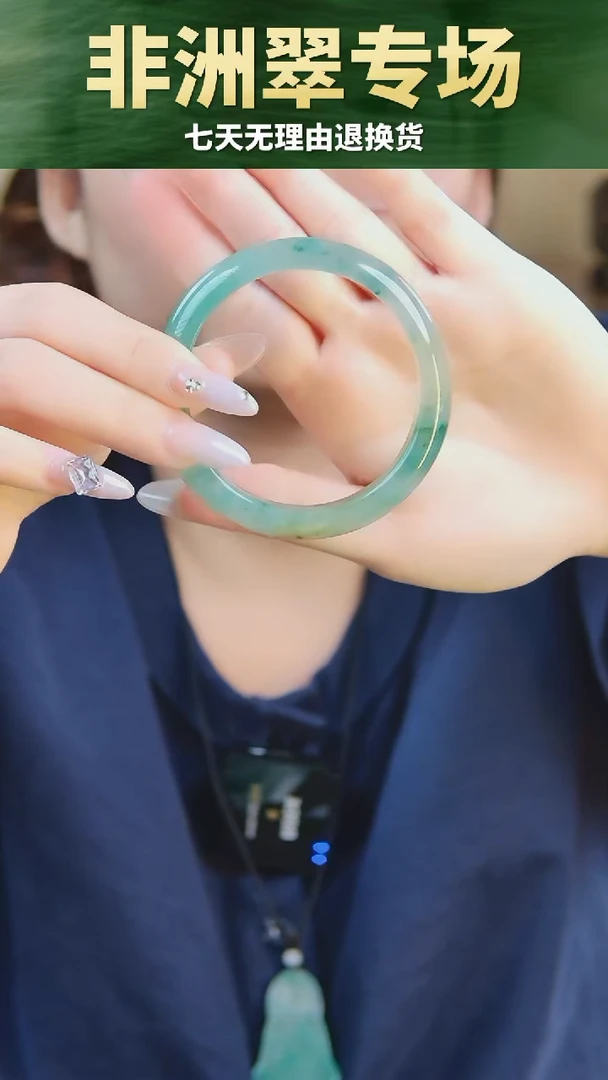 未镶嵌手镯石英质玉（非洲翠）手镯