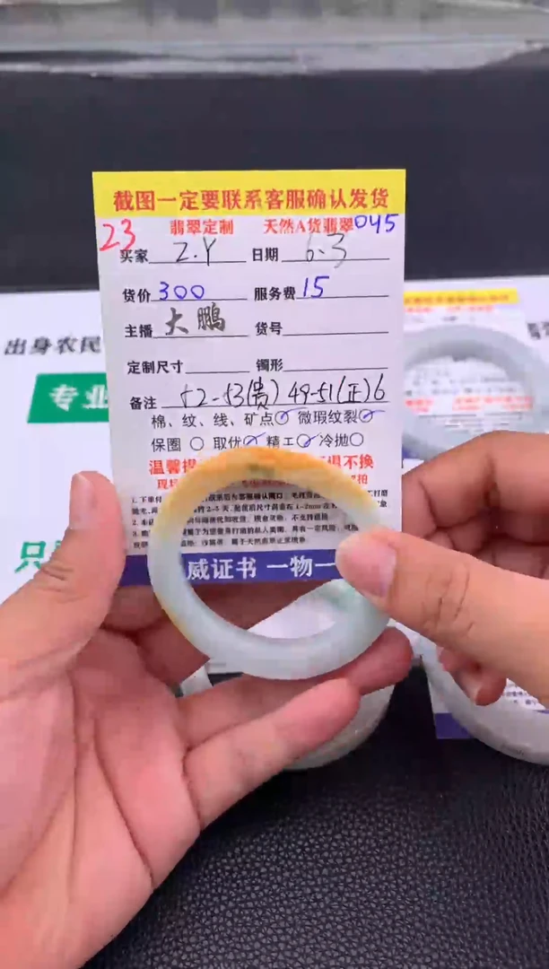 定制翡翠未镶嵌23#贵妃手镯定制链接